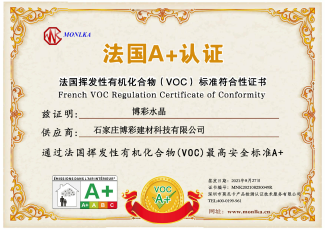 法國揮發(fā)性有機化合物(VOC)標(biāo)準(zhǔn)符合性證書