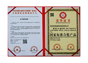 國家標(biāo)準(zhǔn)合格產(chǎn)品